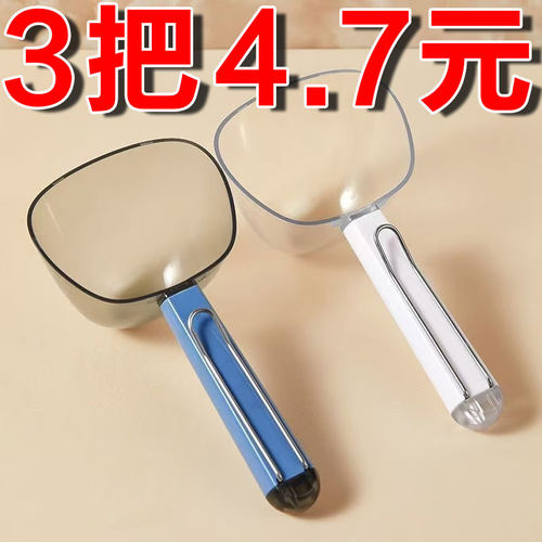 舀米勺多功能家用厨房五谷杂粮勺子带封口夹挖面勺面粉铲子量勺