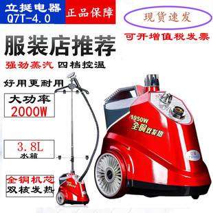 4.0T全黄铜芯商用大功率2000W电熨斗 包邮 上海立挺大蒸汽挂烫机