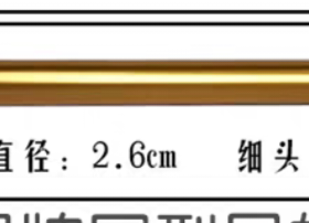 佳盛蒸汽挂烫机配件挂杆