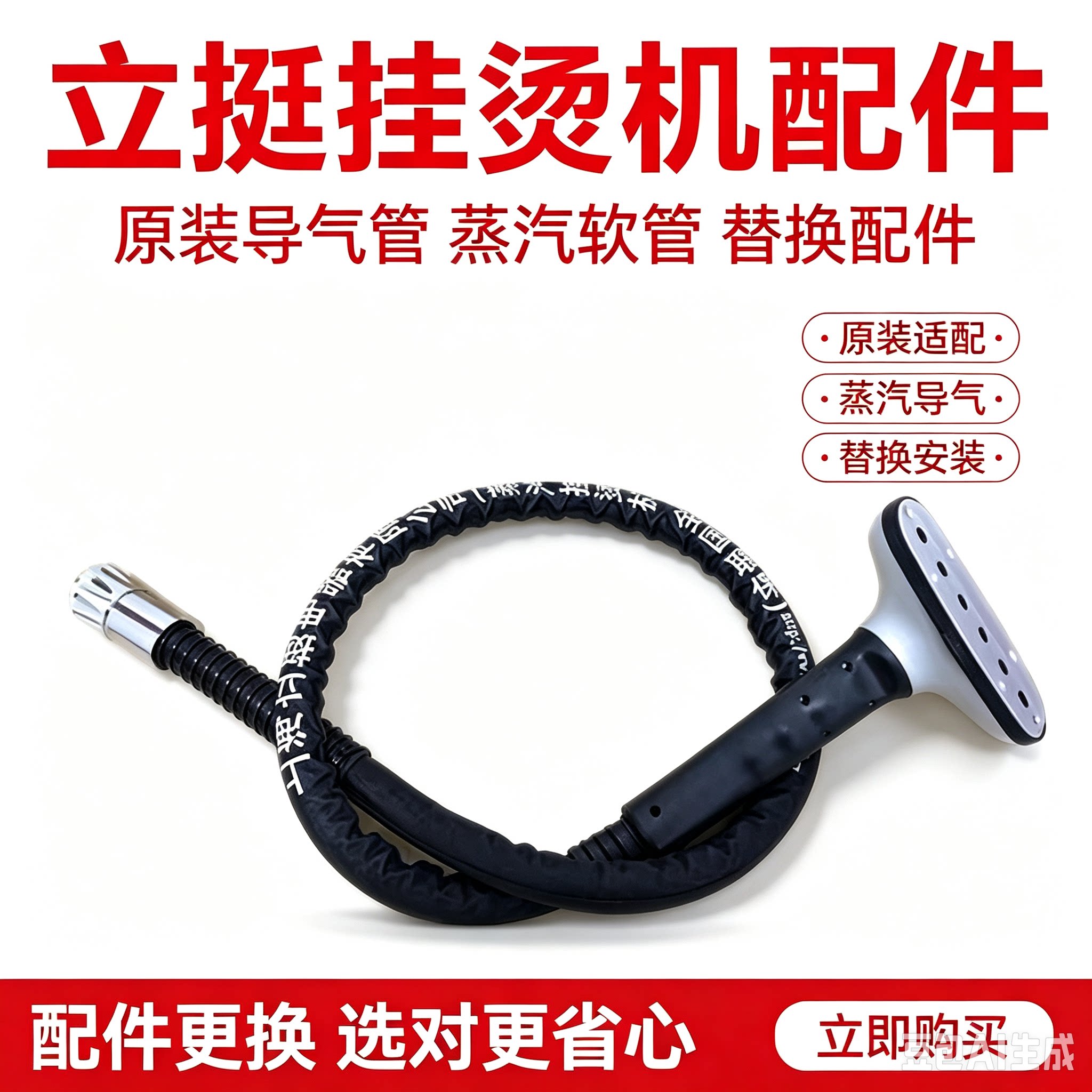 abc蒸汽喷头导气管立挺图片