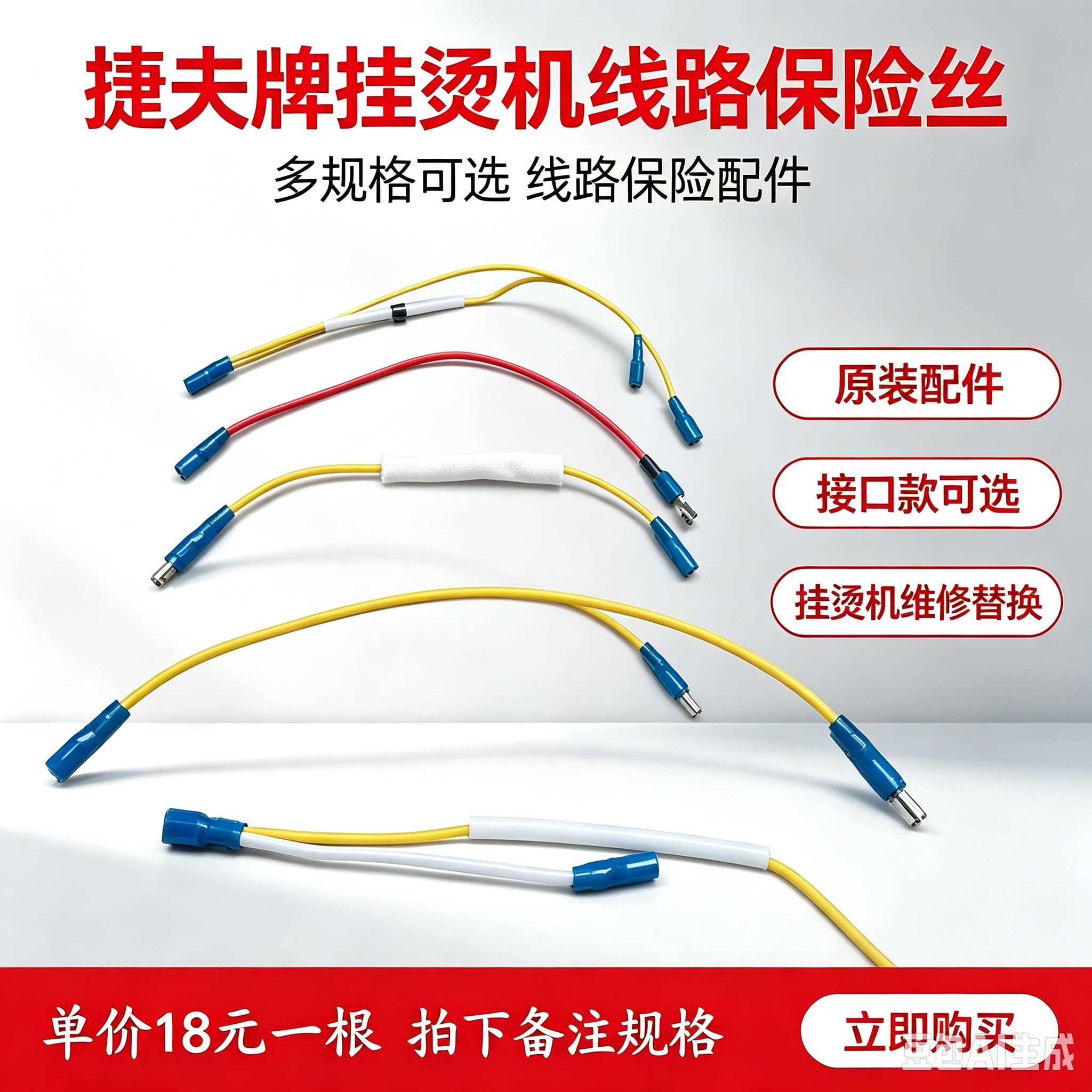 捷夫挂烫机配件电源保险丝线路熔断丝配件蒸汽配件原厂配件包邮