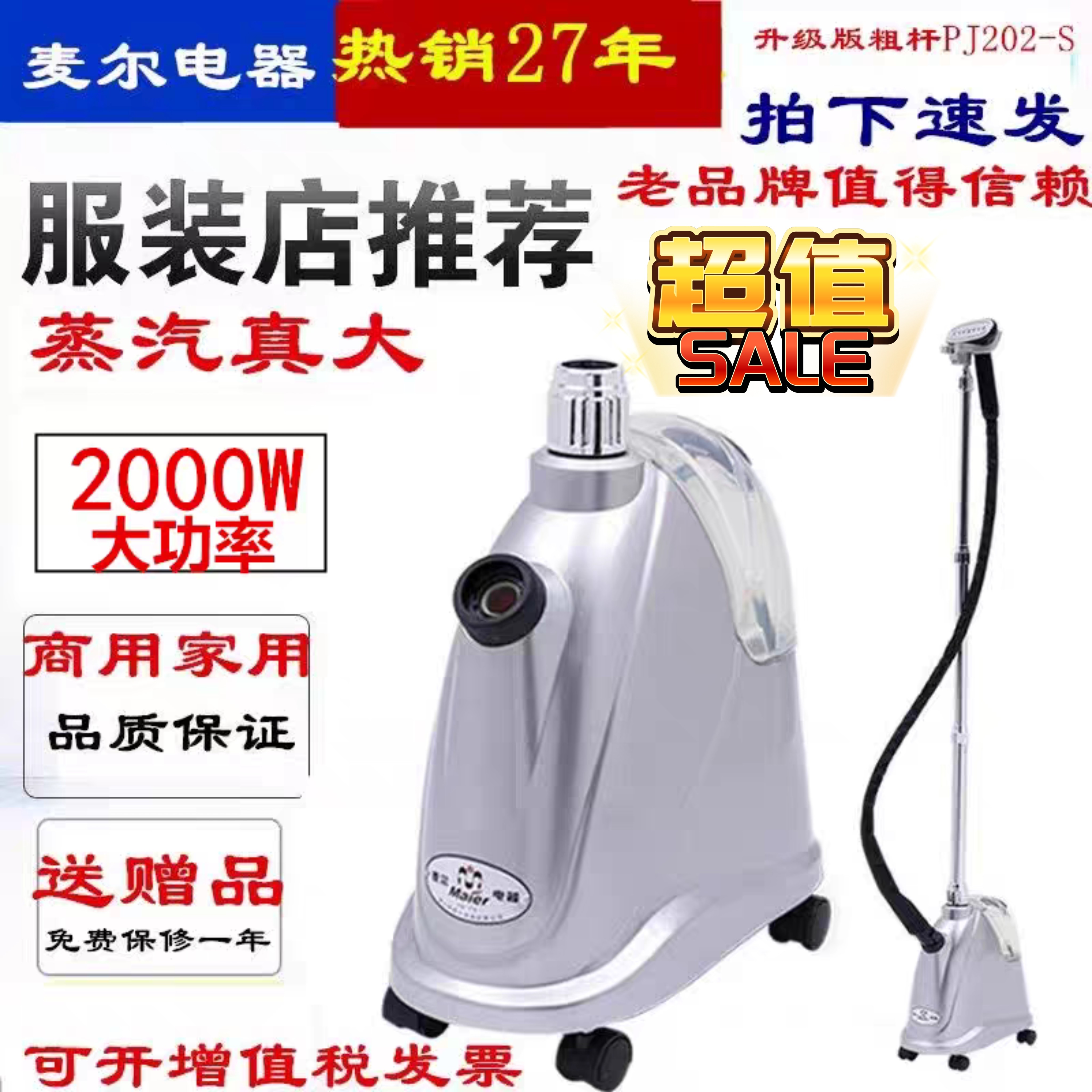 正品麦尔牌蒸汽挂烫机服装店专柜家用烫衣服小型熨烫机电熨斗包邮