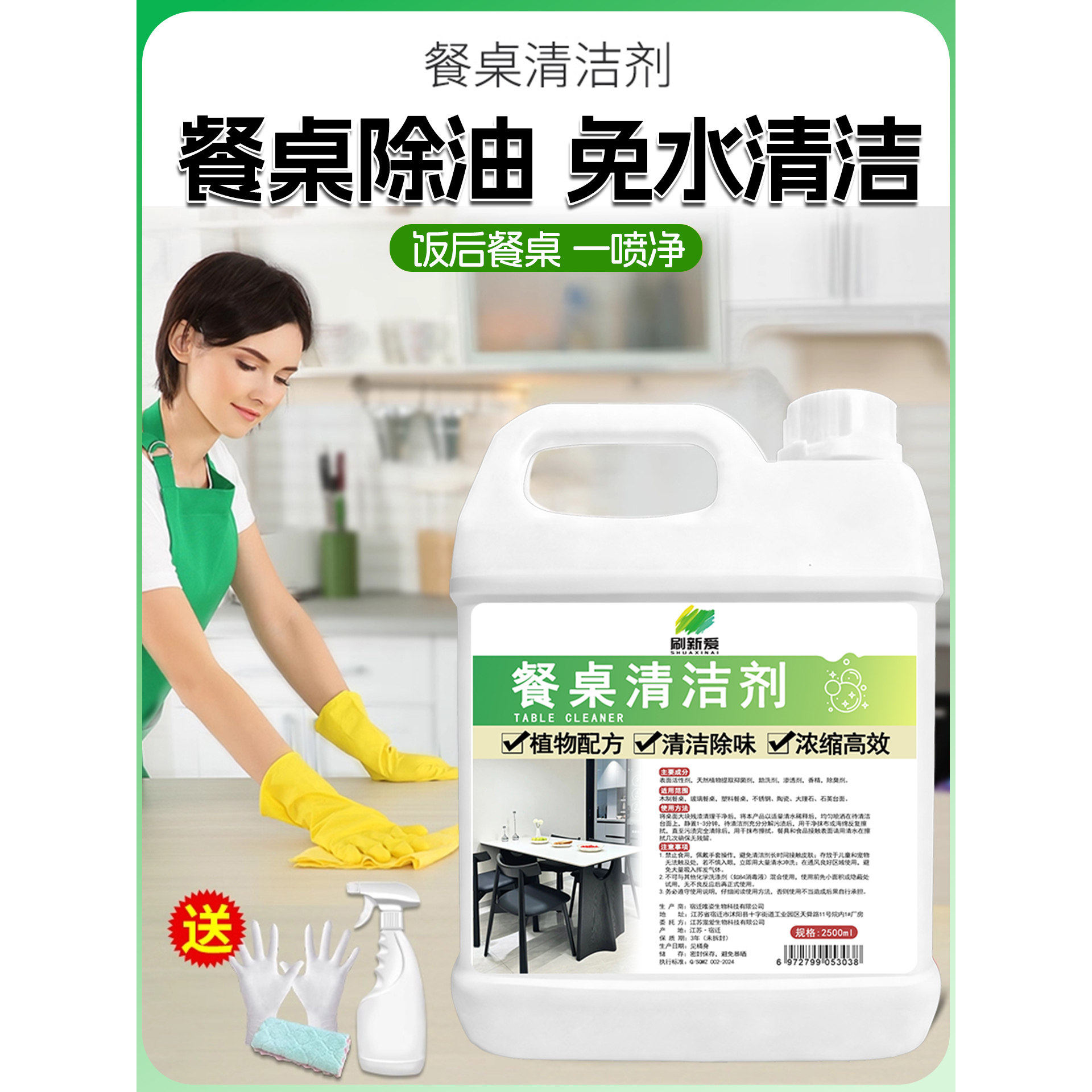 餐桌去油清洁剂免洗饭厅饭店擦白色桌子桌面除菌除油去污清洗剂￥,洗护清洁剂/卫生巾/纸/香薰,石材台面清洁剂,淘宝优惠券,粉丝福利购,淘宝优惠卷