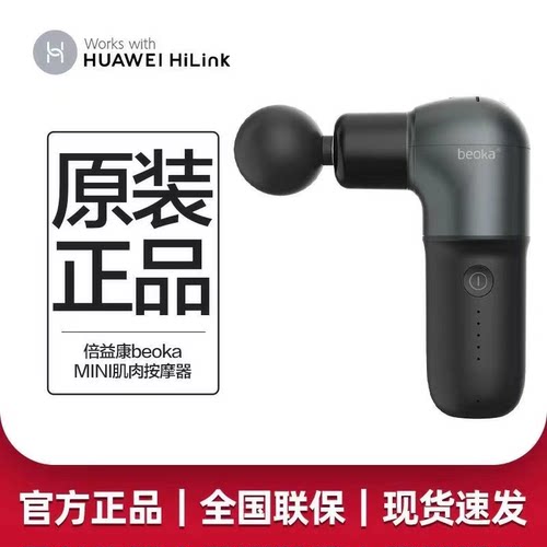 倍益康HL2筋膜枪迷你便携女生