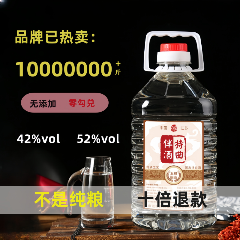 白酒纯粮食酒水高粱老酒高度散装52度桶装散酒泡酒专用酒五粮原浆,酒类,白酒/调香白酒,淘宝优惠券,粉丝福利购,淘宝优惠卷