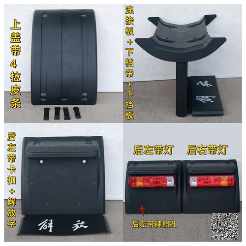 解放J6P JH6驱动轮挡泥板悍V 天V后轮泥瓦 j7防飞溅牵引车挡泥板