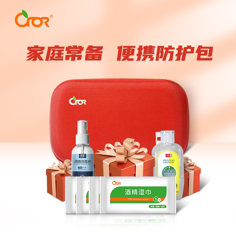 防疫包家用科洛户外旅行防疫用品便携套装学生企业健康包疫情防护
