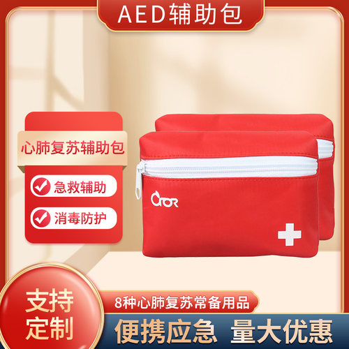 科洛CPR心肺复苏辅助急救包