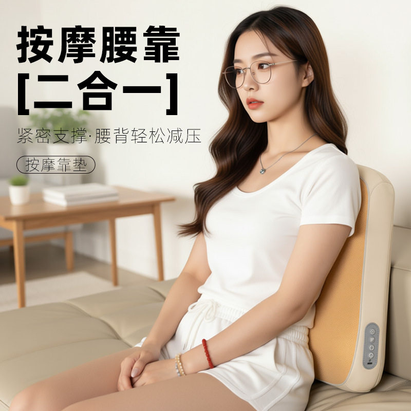 多功能便携式电动腰部按摩靠垫家