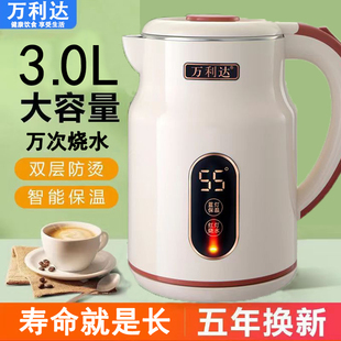 正品万利达热水壶保温热水壶大容量自动断电烧水壶电热水壶家用