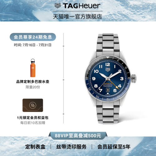 泰格豪雅Autavia系列两地时腕表