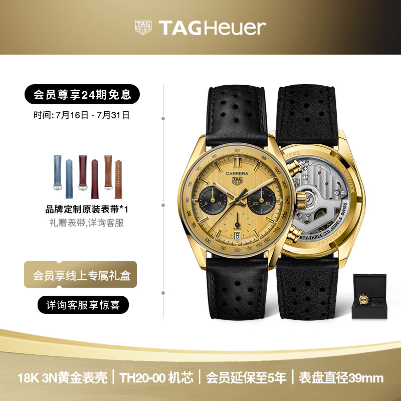 泰格豪雅卡莱拉系列计时码表