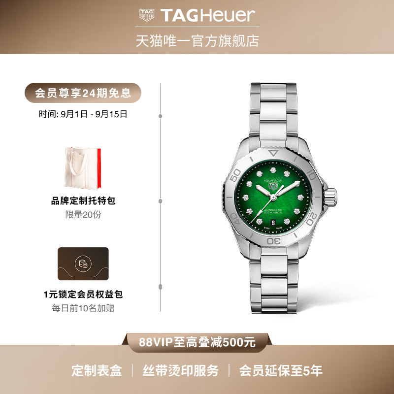 【24期免息】TAG Heuer泰格豪雅竞潜系列钻石机械手表官方正品