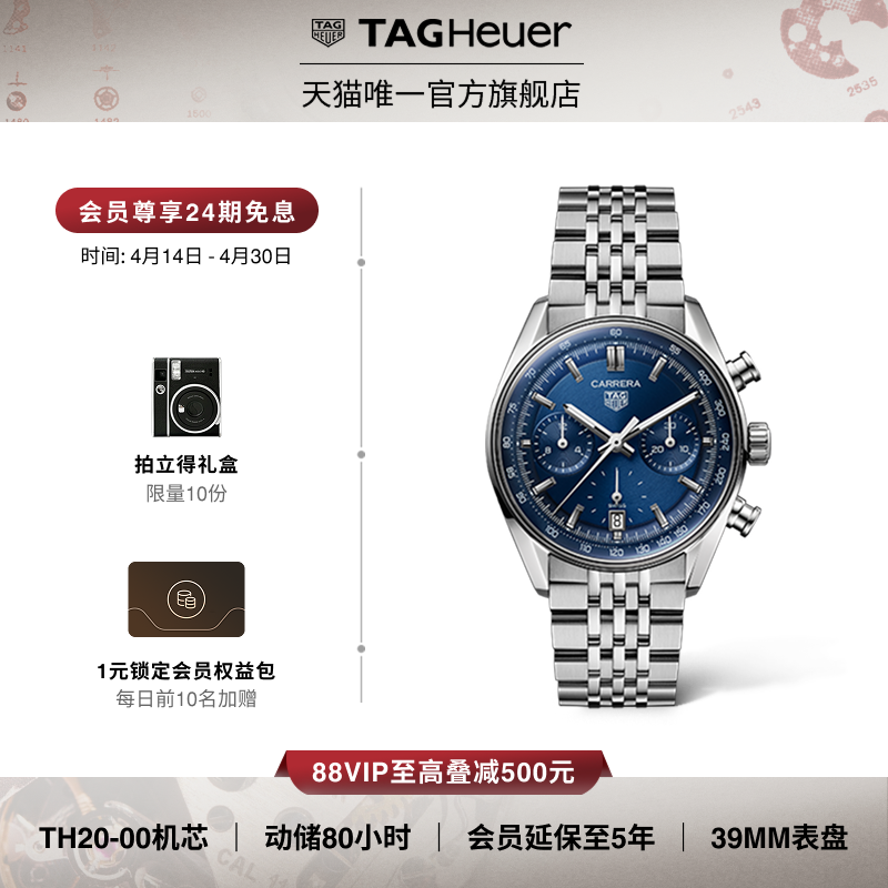 【新品】TAG Heuer泰格豪雅卡莱拉系列米粒式表链机械计时码表