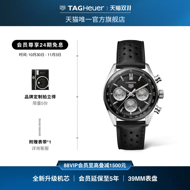 TAG Heuer泰格豪雅卡莱拉系列自动机械熊猫计时码表手表男官方