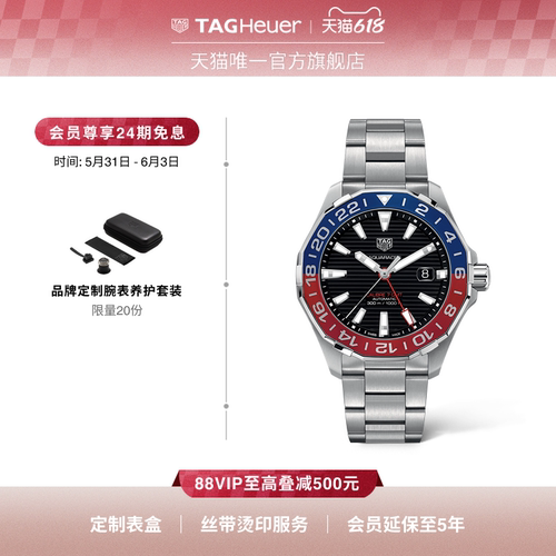 泰格豪雅竞潜双色表圈瑞士腕表