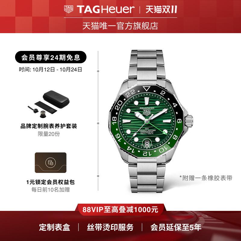 泰格豪雅竞潜系列两地时机械腕表