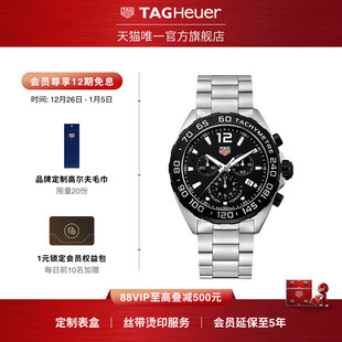 表手表官方正品 TAG Heuer泰格豪雅F1系列瑞士赛车运动计时码