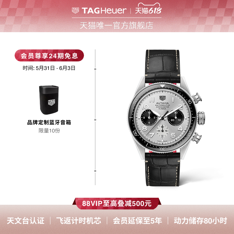 【父亲节礼物】TAG Heuer泰格豪雅Autavia系列全黑飞返天文台认证