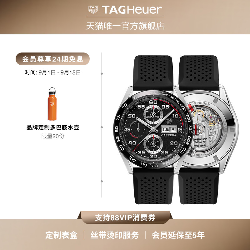 【24期免息】TAG Heuer泰格豪雅卡莱拉系列日历机械计时码表