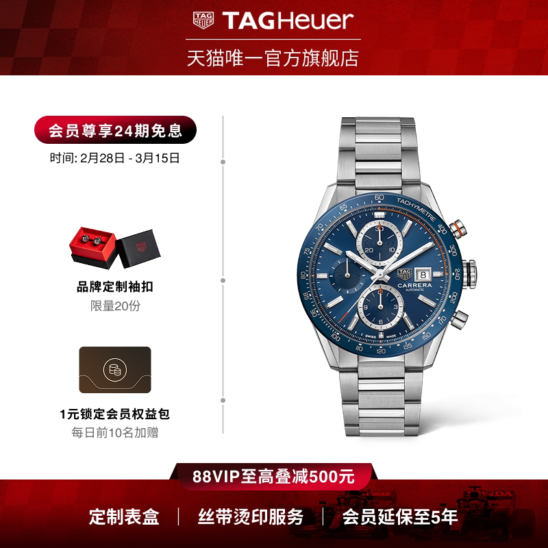 TAG Heuer泰格豪雅卡莱拉系列全自动机械计时码表手表官方正品