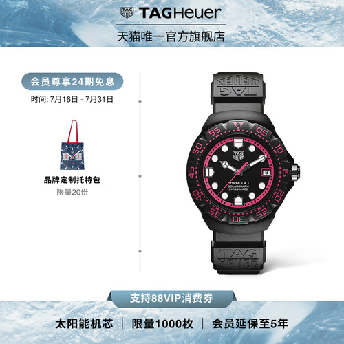 泰格豪雅F1系列太阳能腕表