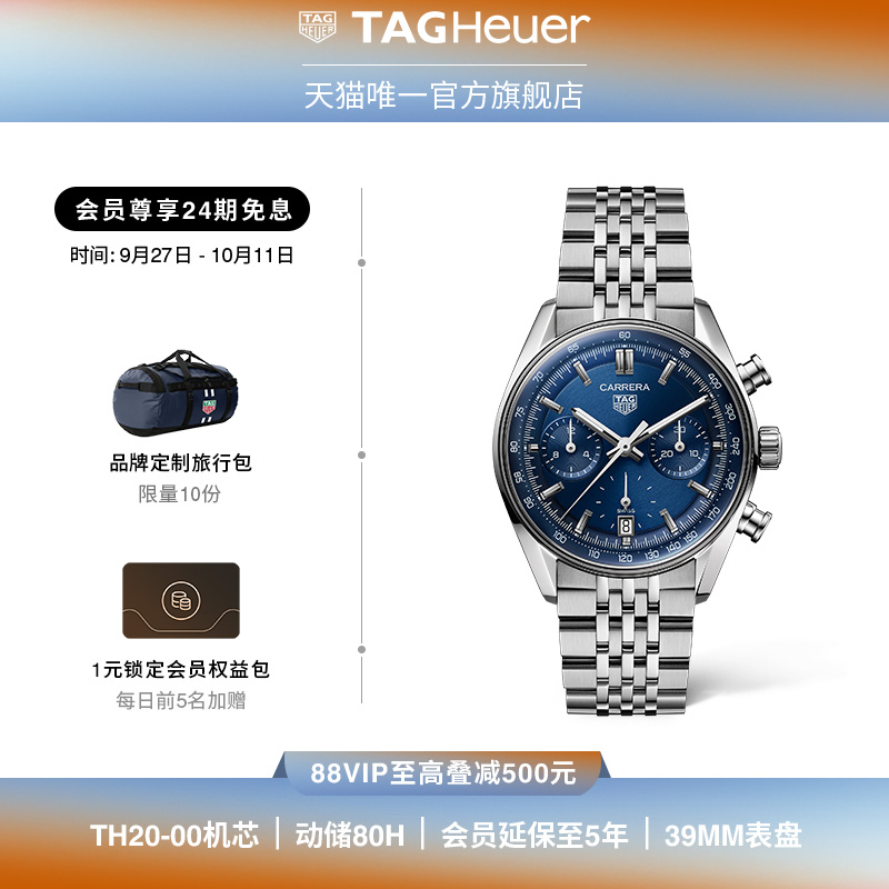 【新品】TAG Heuer泰格豪雅卡莱拉系列米粒式表链机械计时码表