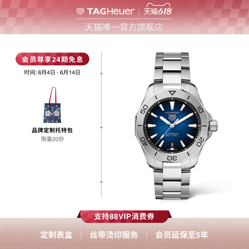 TAG Heuer泰格豪雅竞潜系列蓝色男机械手表官方正品