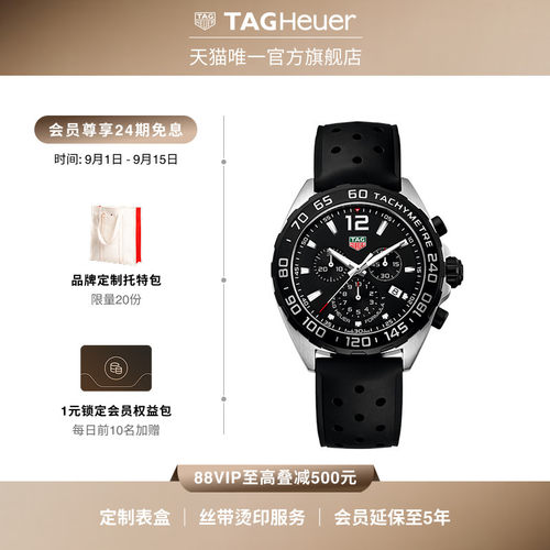 泰格豪雅F1系列赛车运动男士腕表