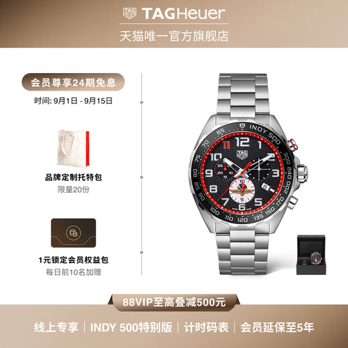 泰格豪雅F1系列瑞士腕表特别版