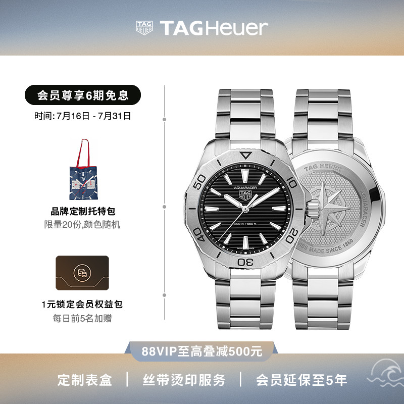 泰格豪雅竞潜系列运动防水腕表