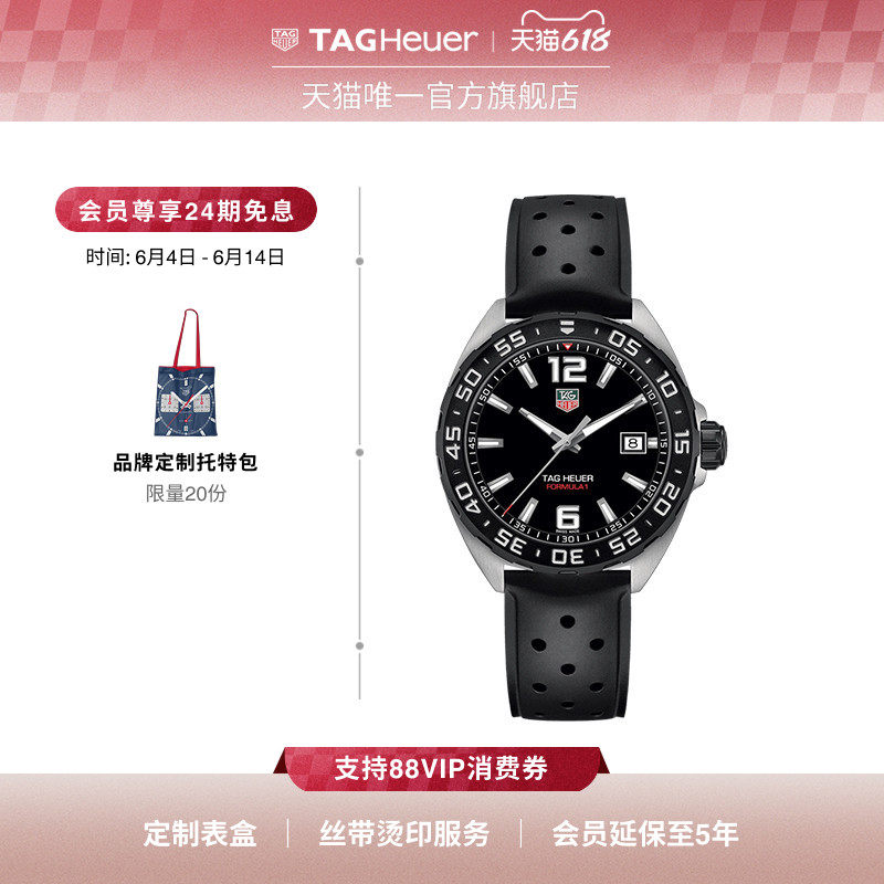 TAG Heuer泰格豪雅F1系列日历型男士石英表官方正品