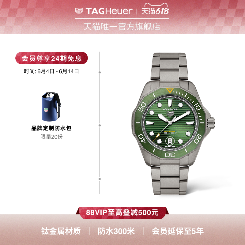 TAG Heuer泰格豪雅竞潜系列钛金属绿色机械手表男官方正品