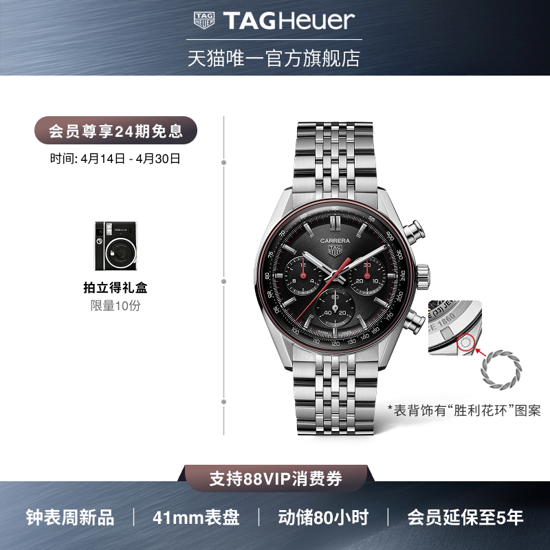 【新品】TAG Heuer泰格豪雅卡莱拉系列米粒式表链机械计时码表