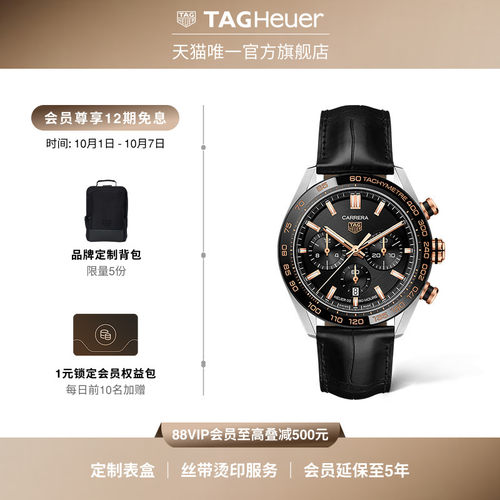 泰格豪雅卡莱拉系列腕表