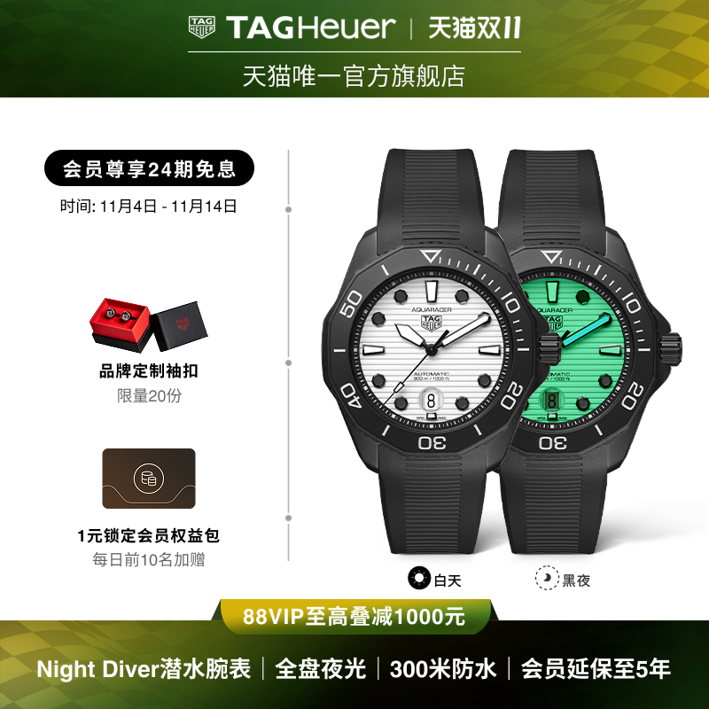 泰格豪雅竞潜系列夜光男士腕表