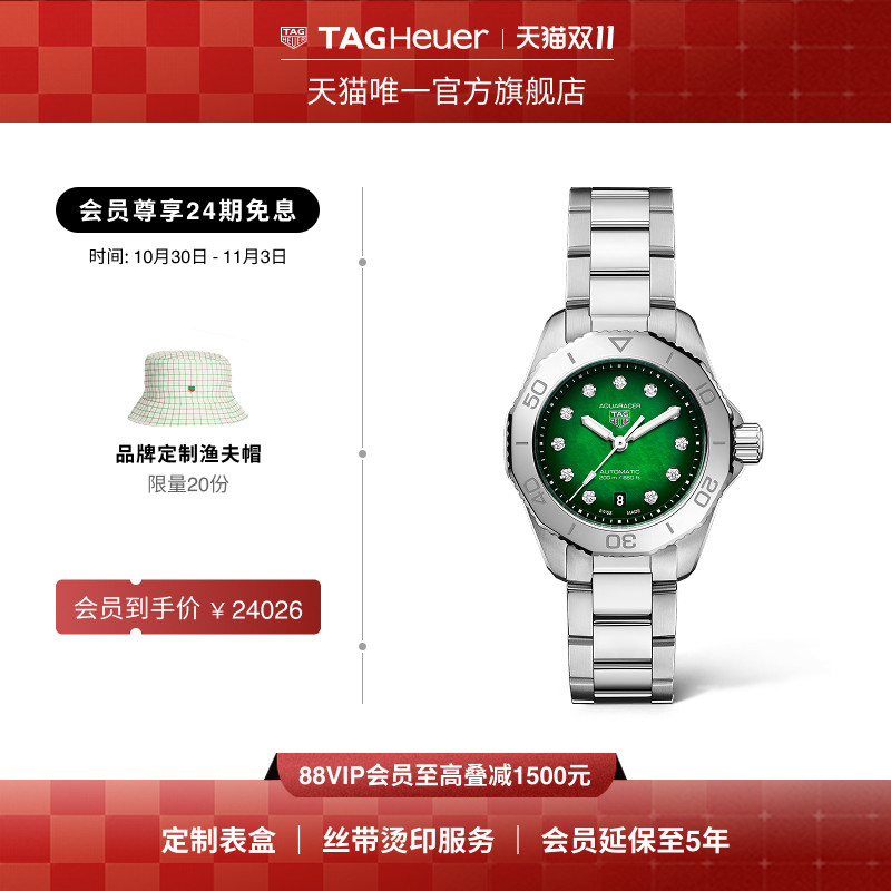 TAG Heuer泰格豪雅竞潜系列钻石机械手表官方正品