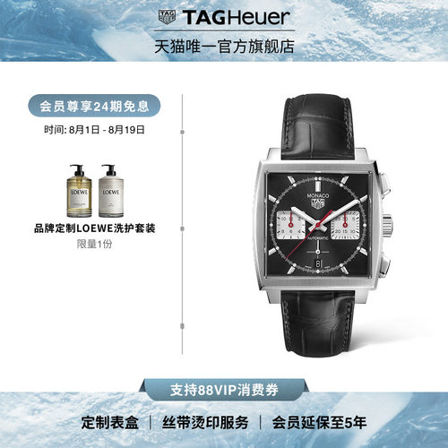 Calibre11机芯麦昆同款摩纳哥