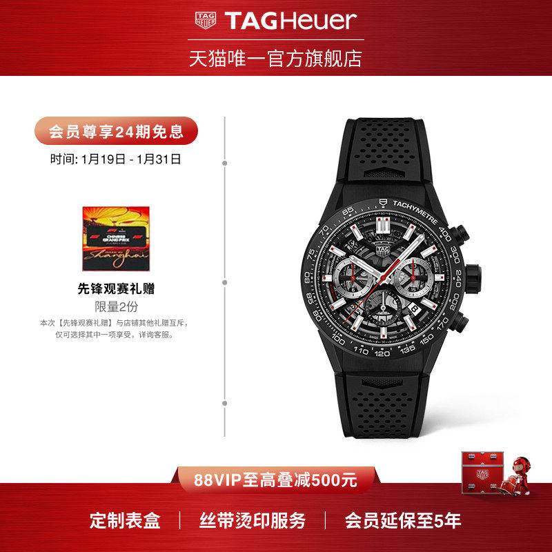 TAG Heuer泰格豪雅卡莱拉系列H02机芯镂空机械表手表官方正品,手表,瑞士腕表,淘宝优惠券,粉丝福利购,淘宝优惠卷