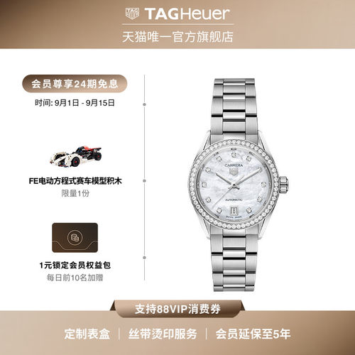 泰格豪雅卡莱拉系列钻石女士腕表