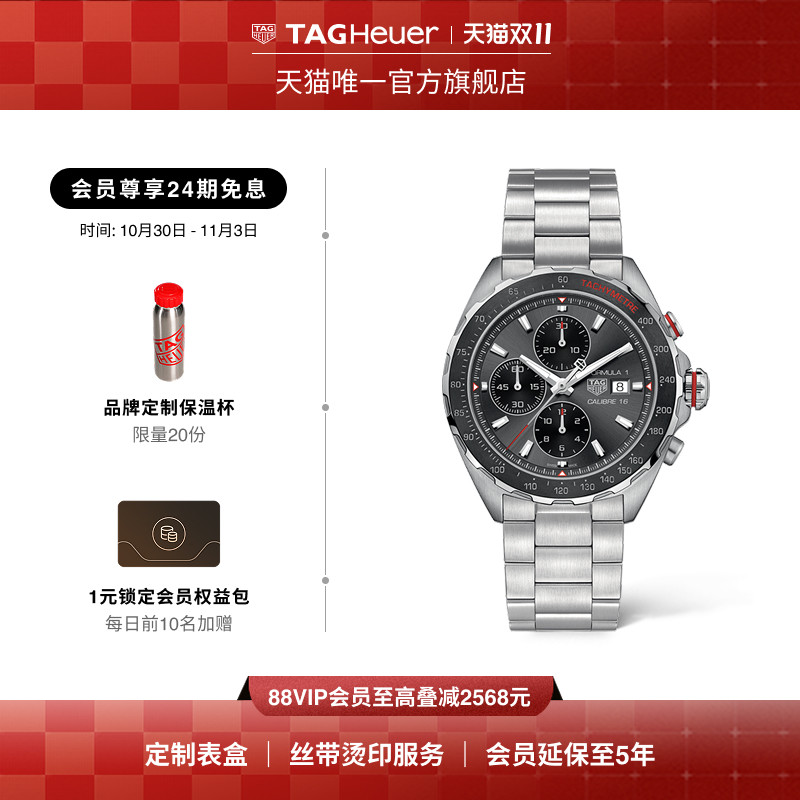 TAG Heuer泰格豪雅F1系列赛车烟灰机械计时码表手表