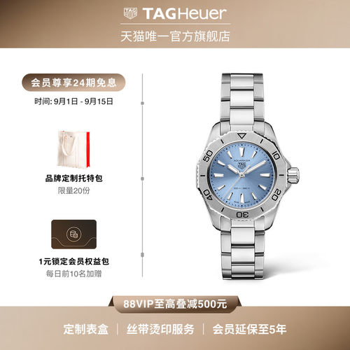 泰格豪雅竞潜系列蓝色女士腕表