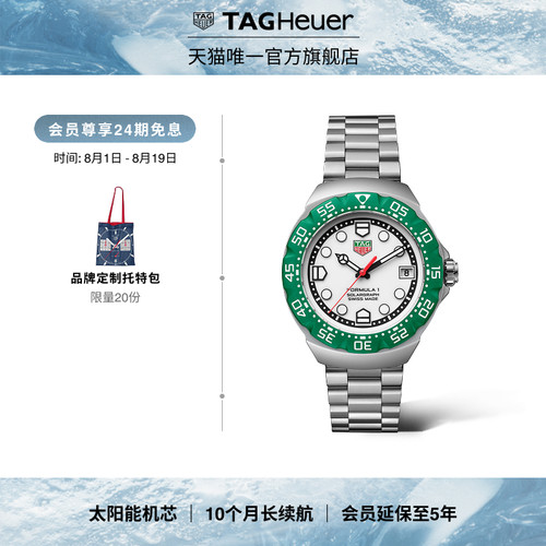 【稀缺现货】TAG Heuer泰格豪雅F1系列太阳能日历腕表经典复刻款