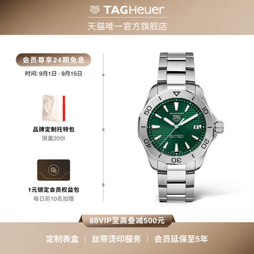 泰格豪雅竞潜系列太阳能腕表