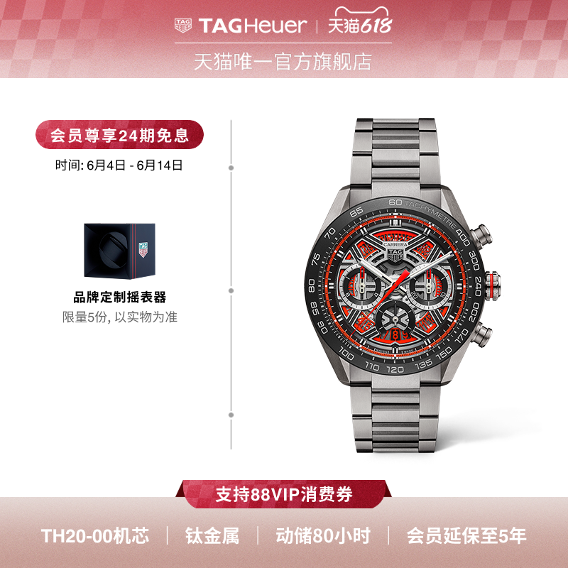 【新品】TAG Heuer泰格豪雅卡莱拉系列Extreme Sport计时码表