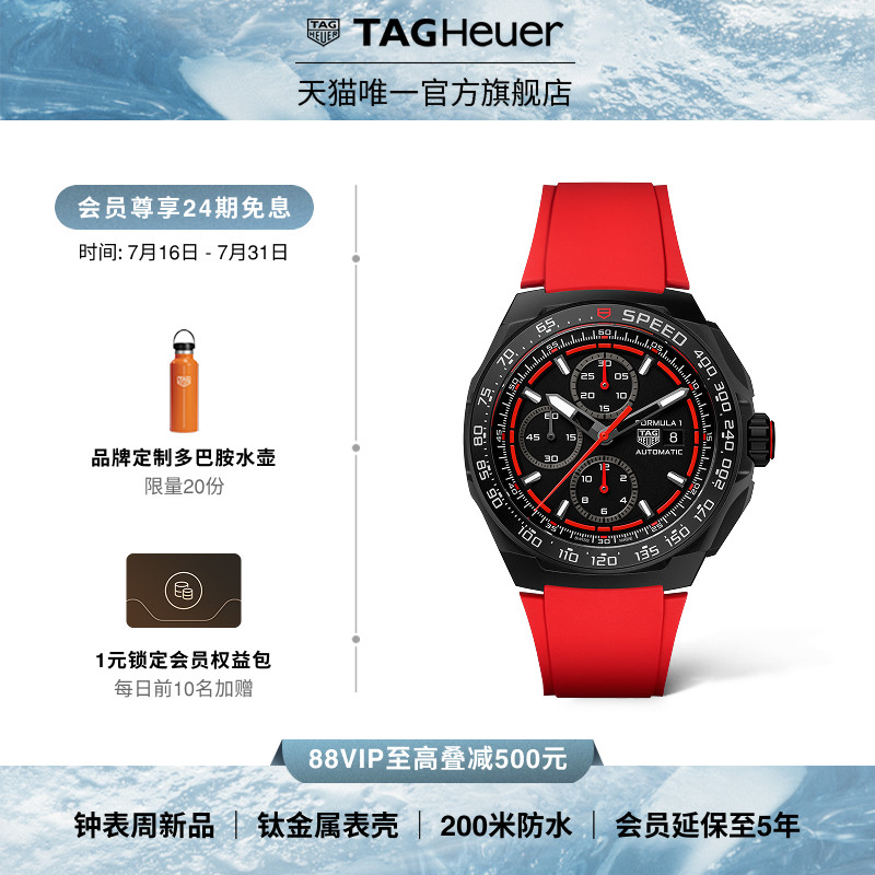 TAGHeuer泰格豪雅F1系列计时码表钛金属表壳自动机芯