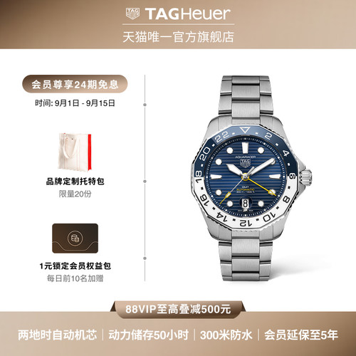 泰格豪雅GMT两地时机械中性腕表