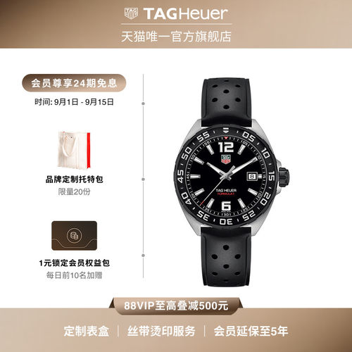 泰格豪雅F1系列赛车运动瑞士腕表