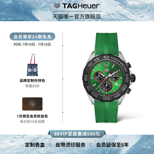 泰格豪雅F1系列运动中性时尚腕表