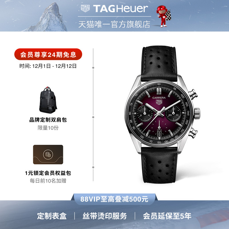 【新品】TAG Heuer泰格豪雅卡莱拉系列计时码表烟熏紫表盘男表